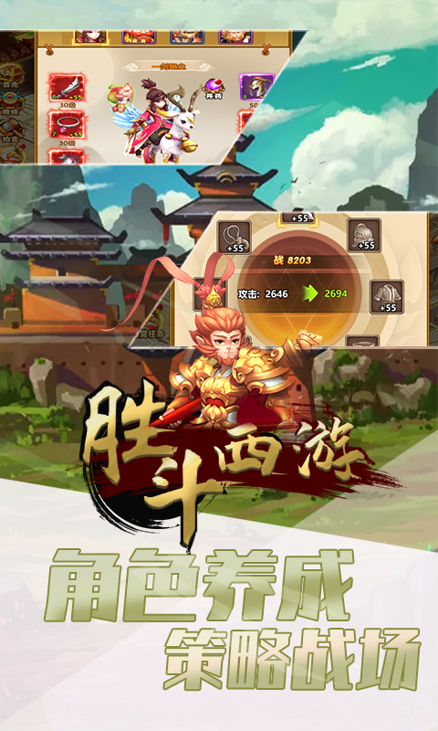 三国美人计折扣版