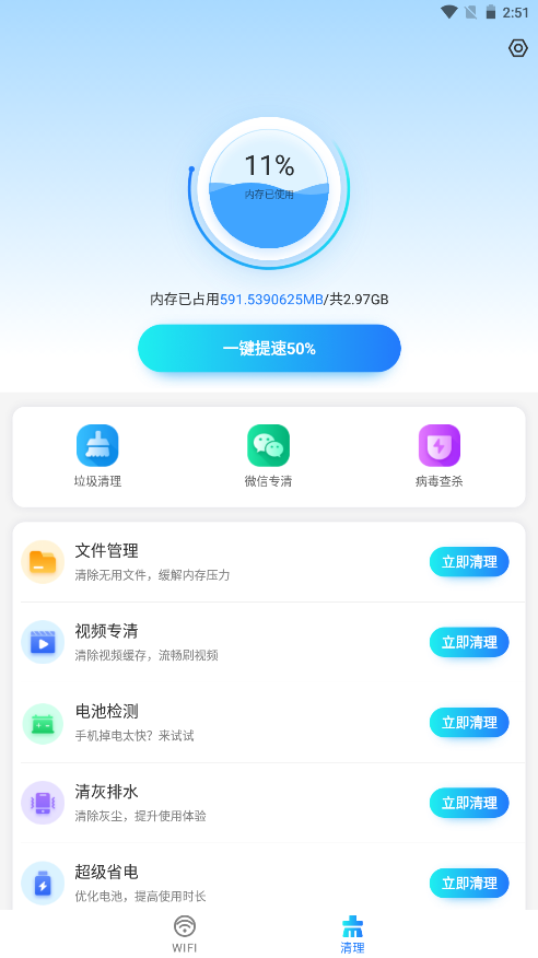 安卓如意5g伴侣app