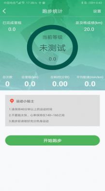 安卓艺体通app软件下载