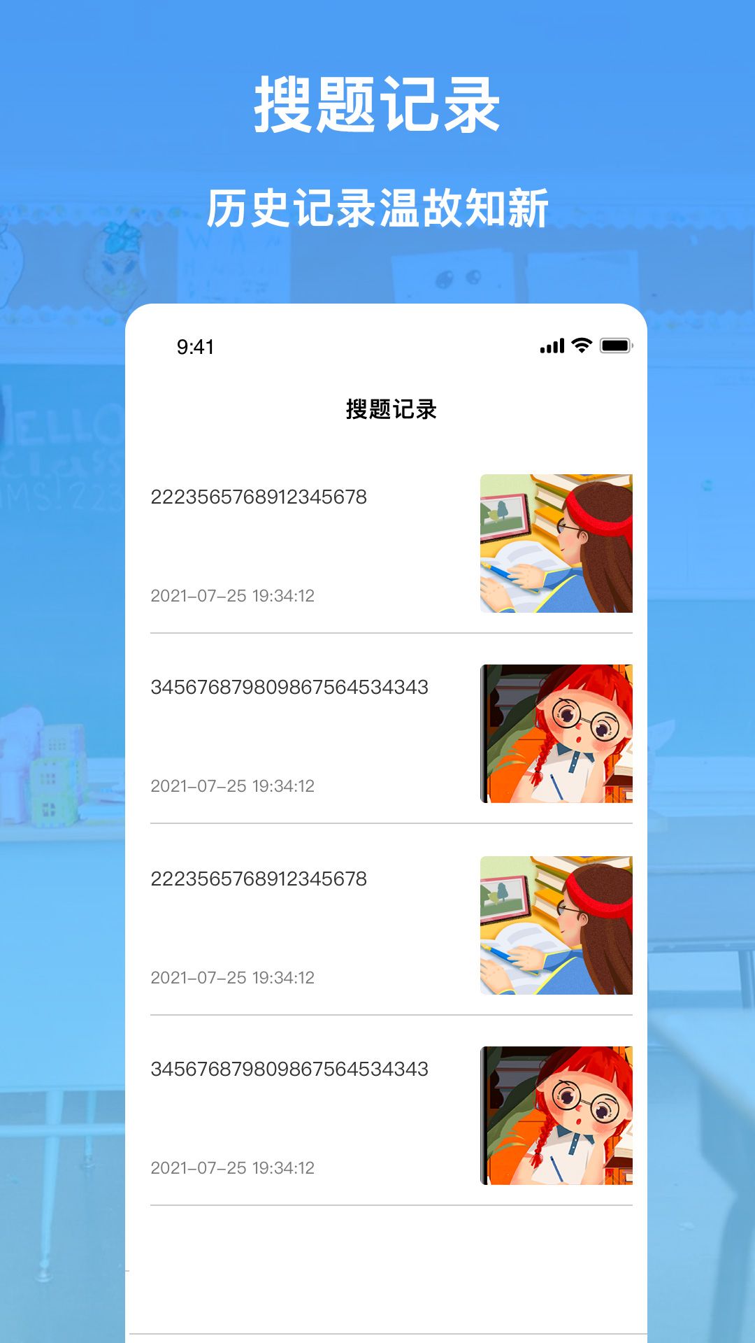 安卓互动作业精灵下载软件app