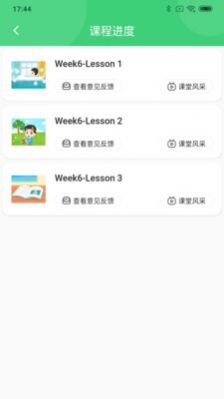 安卓布丁ai课堂教师app软件下载