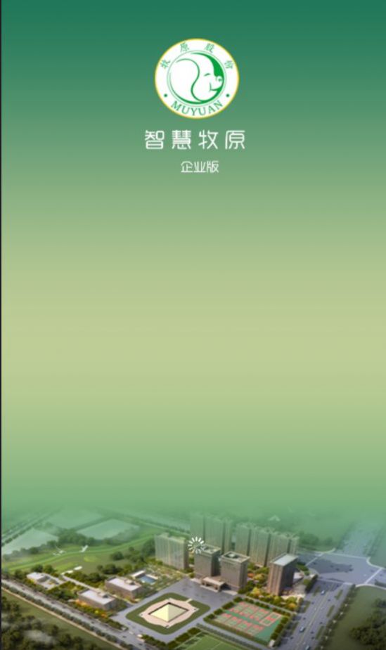 智慧牧原企业版