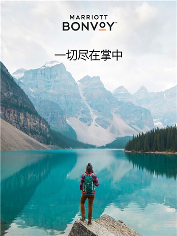 万豪旅享家app