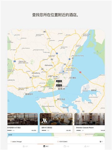 万豪旅享家app下载