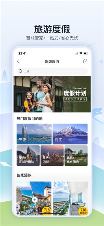 安卓托迈酷客app