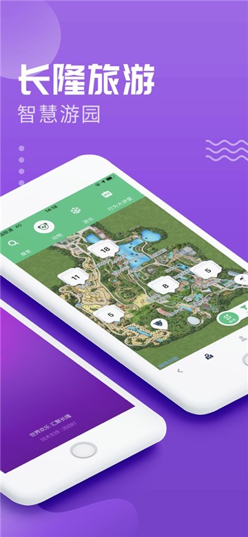 安卓长隆旅游appapp