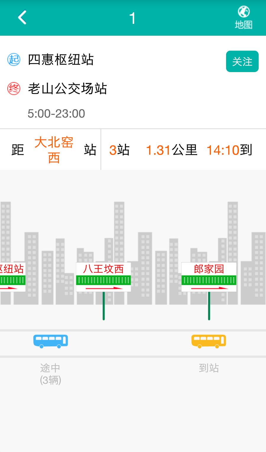 安卓北京交通app软件下载