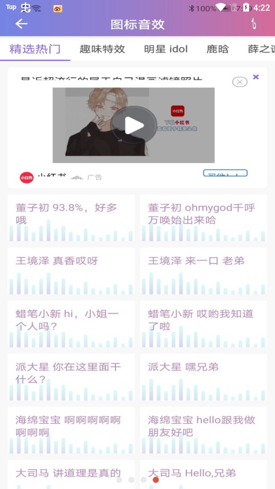 百变换图标app下载