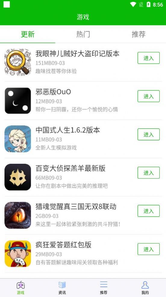 lv游戏攻略app下载