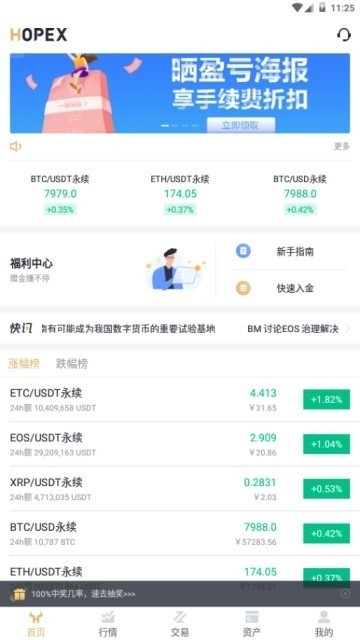 hpy币交易所