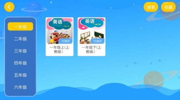 安卓王式拼读英语软件下载