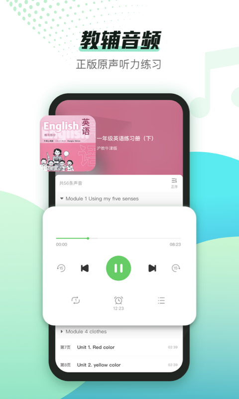 沪学习app下载
