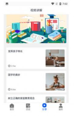 大历辅导app下载