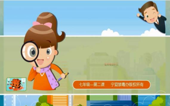 国家禁毒办互联网教育宁夏中心登录平台app下载