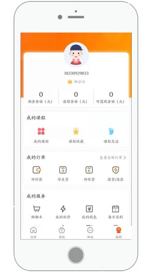 猛犸学堂app