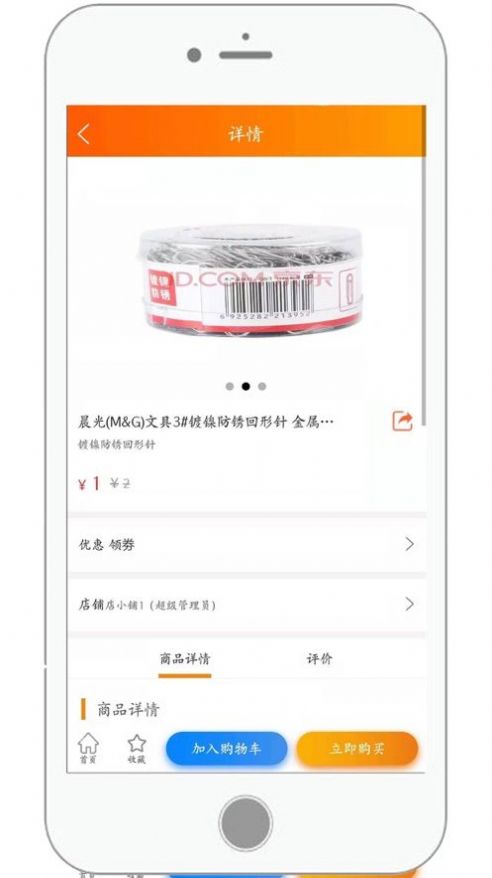 安卓猛犸学堂appapp