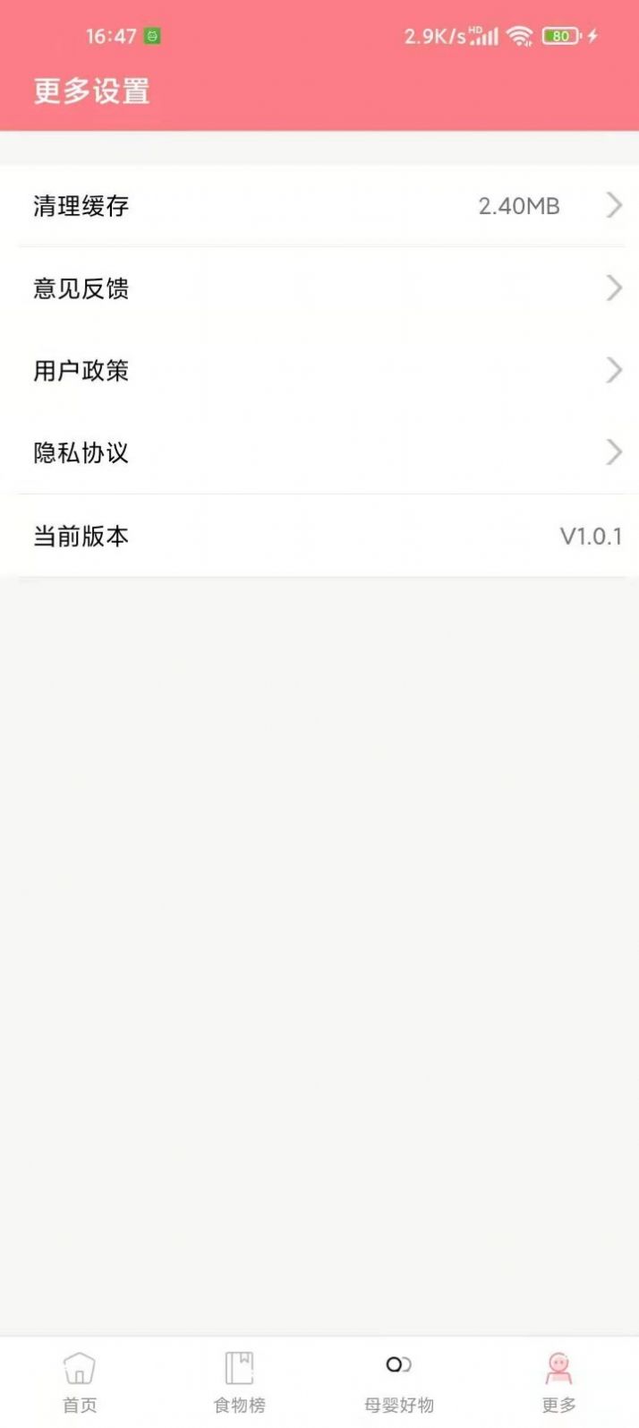 安卓华夏育儿app软件下载