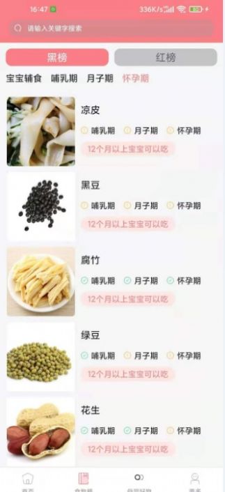 安卓华夏育儿appapp