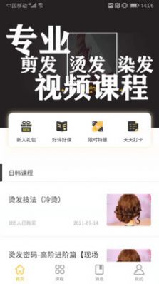 安卓小喜鹊app软件下载