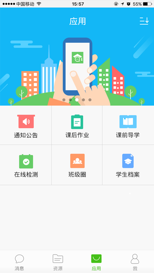 国家中小学网络云平台课件app下载