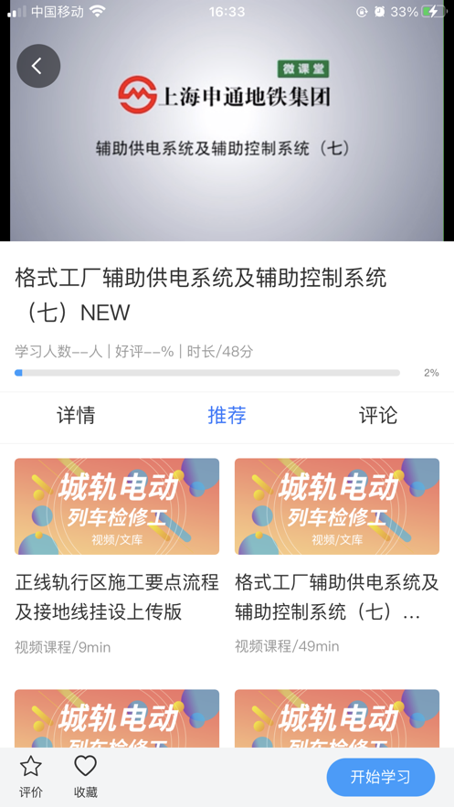 兴鲸教育app