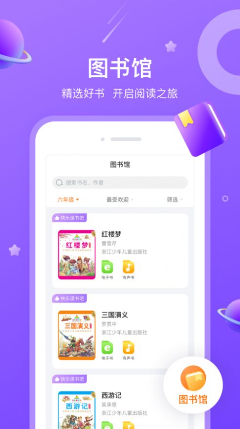 小米粒读书会app