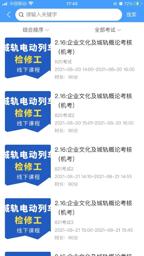安卓兴鲸教育app软件下载