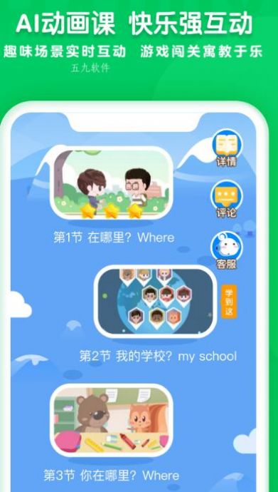 安卓学思知行appapp