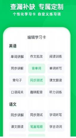 学思知行app