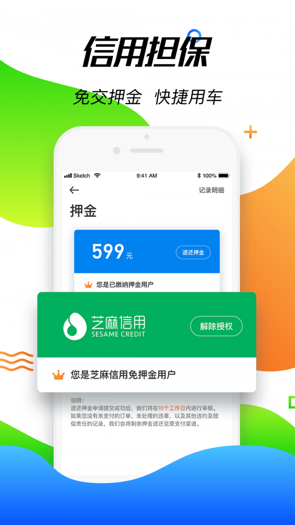安卓摩范出行安卓版app