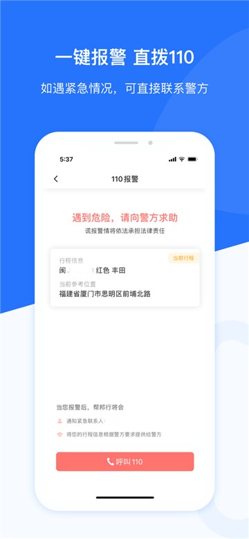 帮邦行app下载
