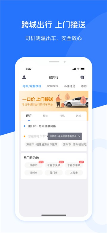 帮邦行