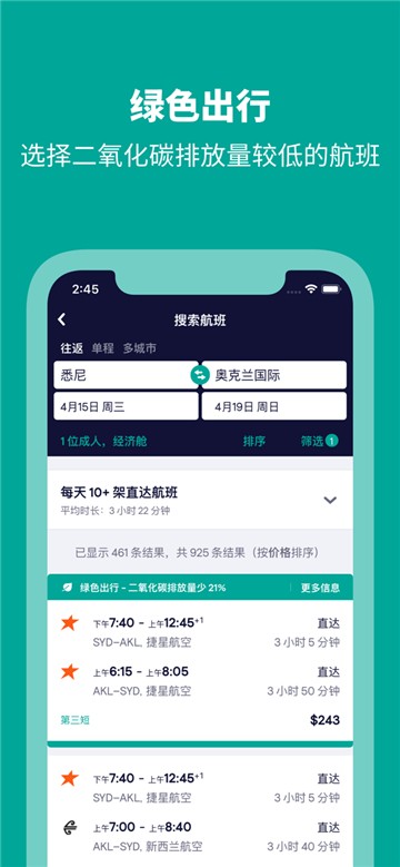 skyscanner天巡app下载