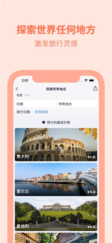 skyscanner天巡下载