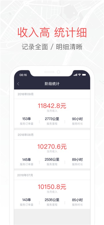 易到车主端appapp下载