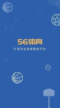 56体育直播即时比分下载