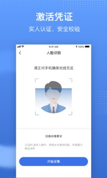 安卓国家电子医保平台软件下载