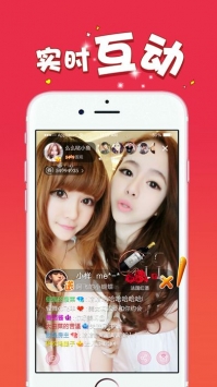 依恋直播破解版无需登录下载