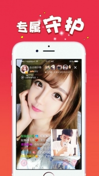 安卓依恋直播破解版无需登录软件下载