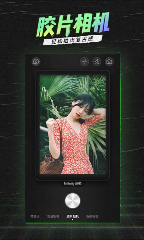安卓潮自拍最新版app