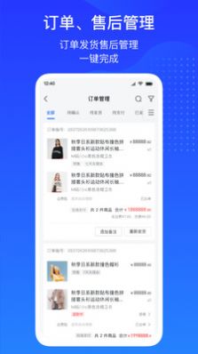抖音电商独立app下载