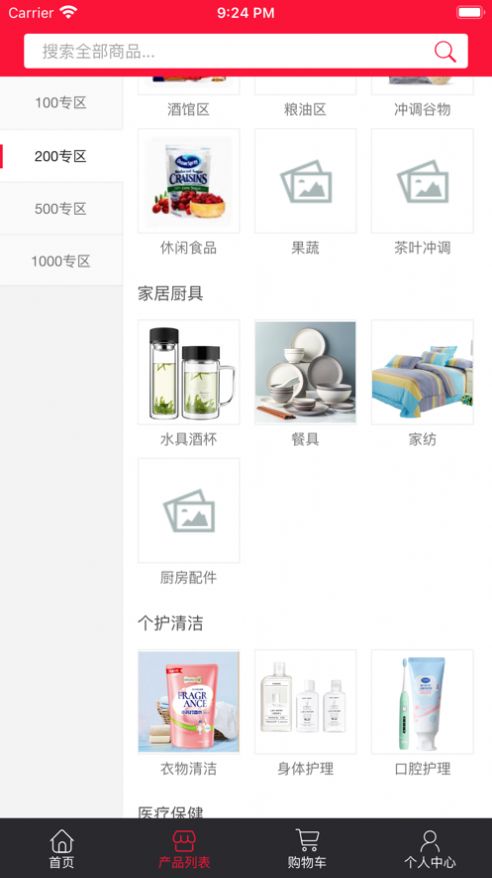 快乐时代购物