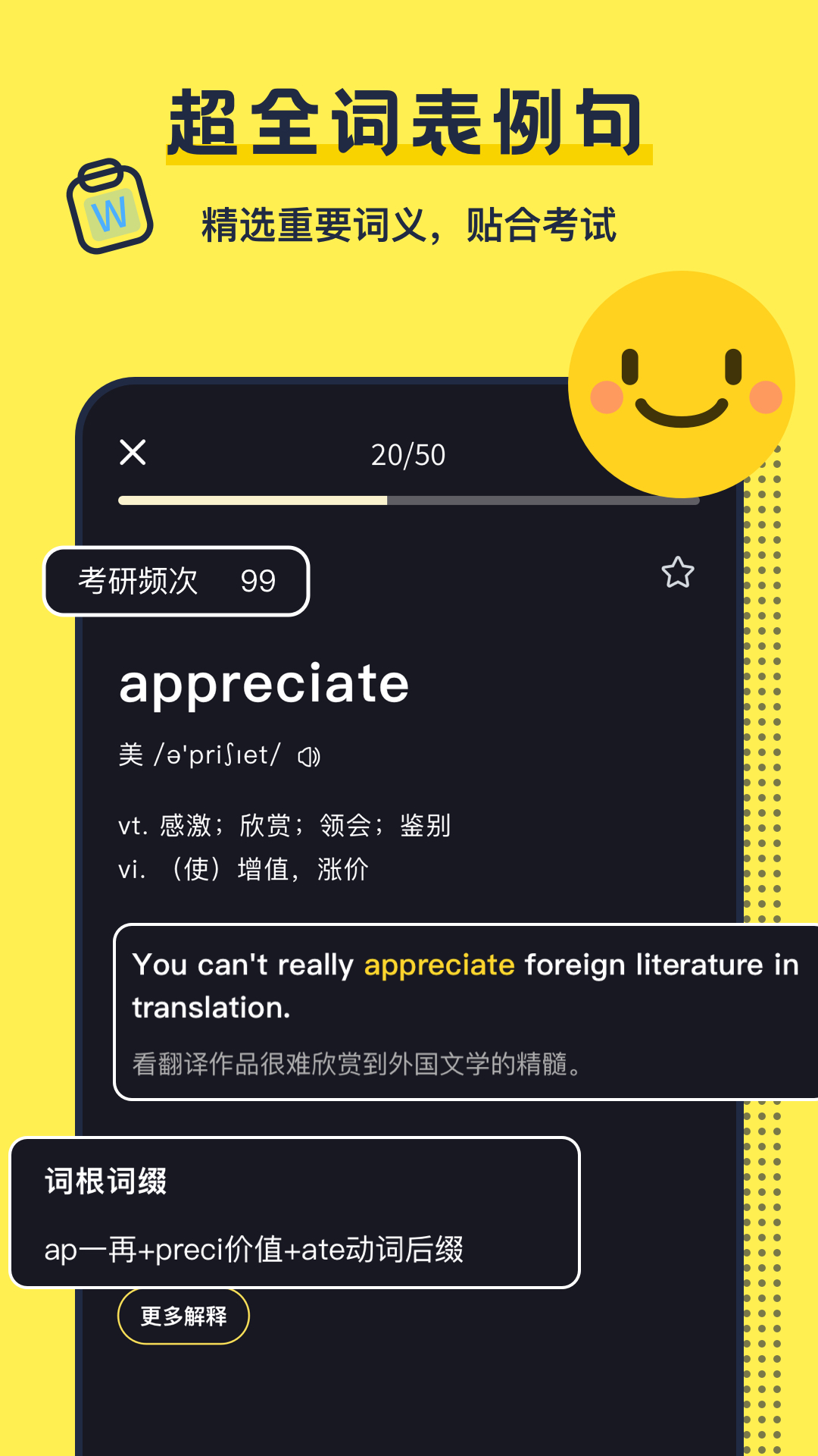安卓考研英语背单词appapp