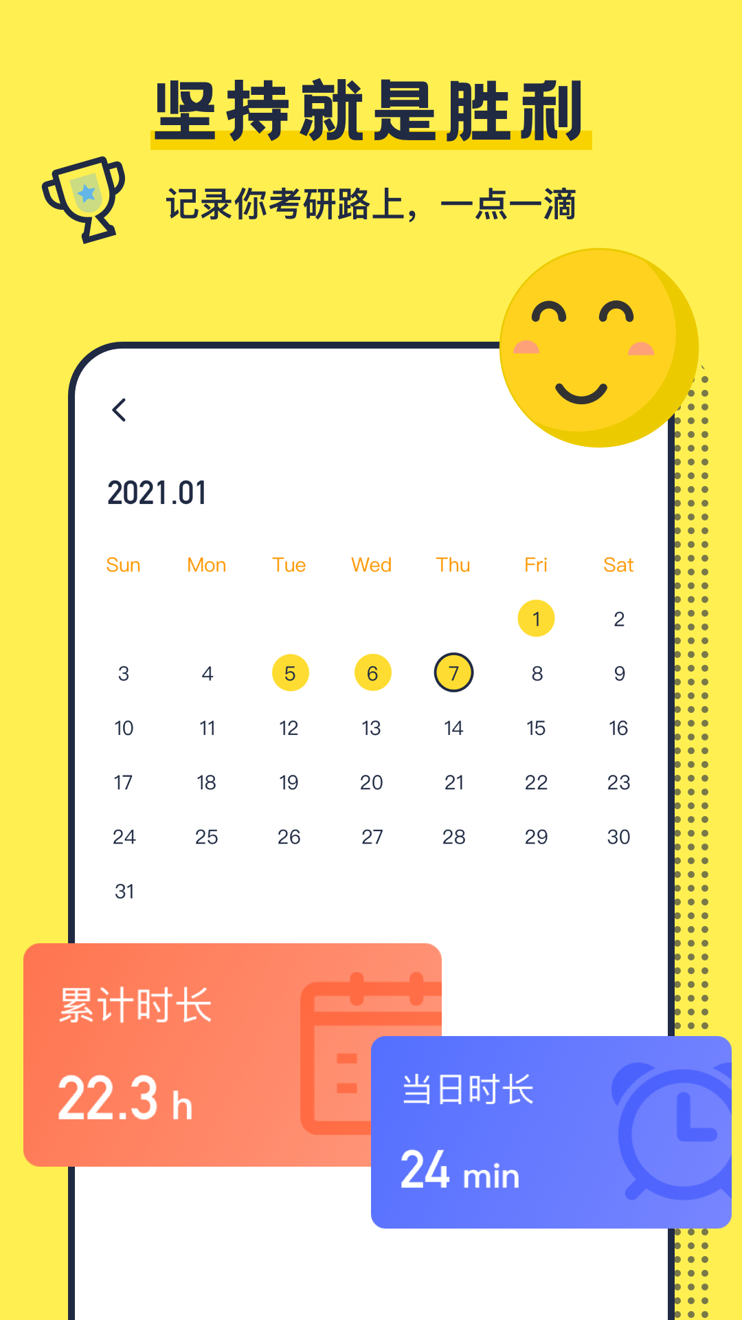 安卓考研英语背单词app软件下载