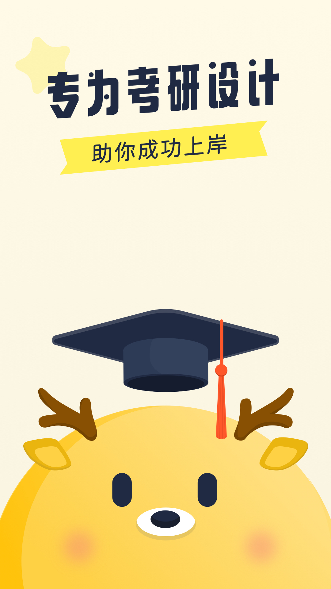 考研英语背单词app下载