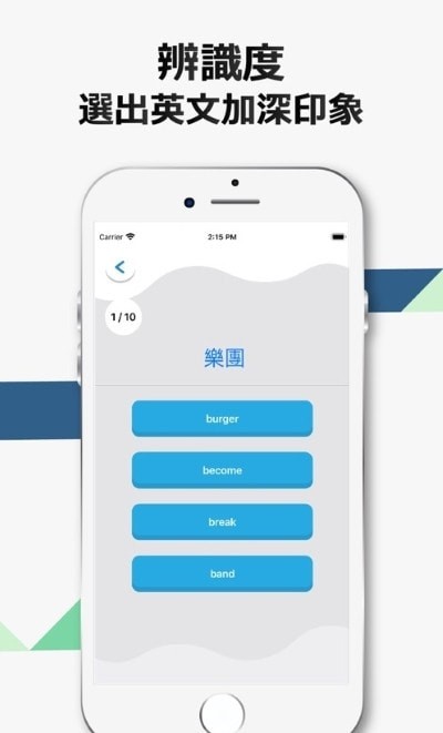 安卓单字脑中疯app
