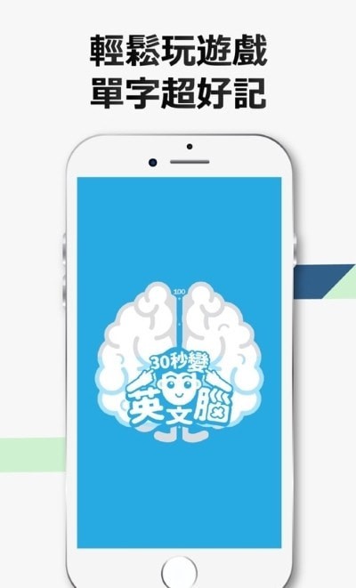 安卓单字脑中疯软件下载
