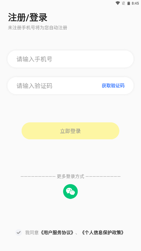 安卓呱呱蜂乐园软件下载