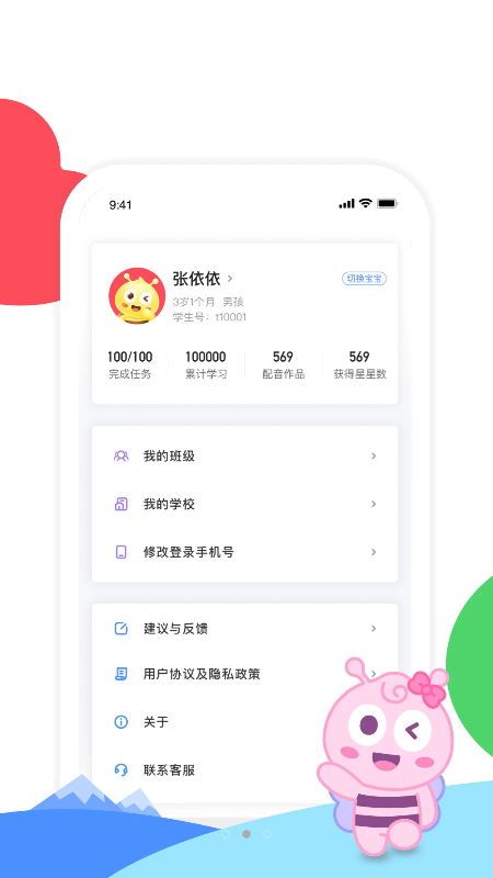 安卓呱呱蜂乐园app