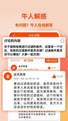 安卓旋转矩阵软件下载